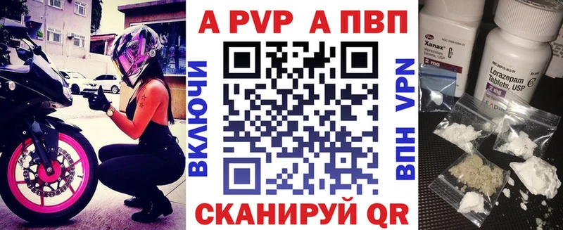 Alfa_PVP кристаллы  Купить где  Лиски 
