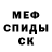 Мефедрон VHQ ShawnF