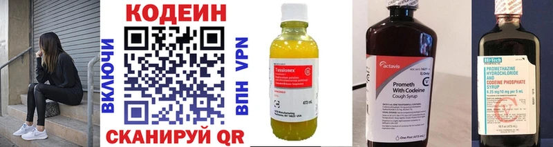 Купить где  Лиски  Кодеин Purple Drank 