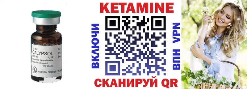 КЕТАМИН ketamine  Купить где  Лиски 