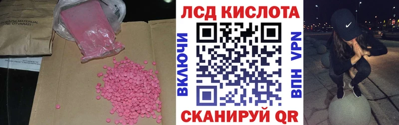 Купить где  Лиски  Лсд 25 экстази кислота 