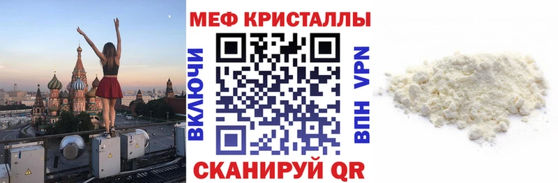 Купить  Лиски  Меф мяу мяу 
