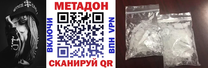 Купить  Лиски  Метадон белоснежный 